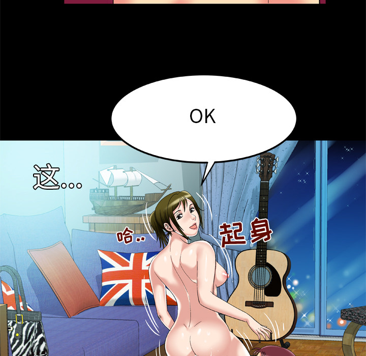 [韩国漫画] 妻子的情人 爱情,巨乳大奶,熟女人妻#[85P]-59