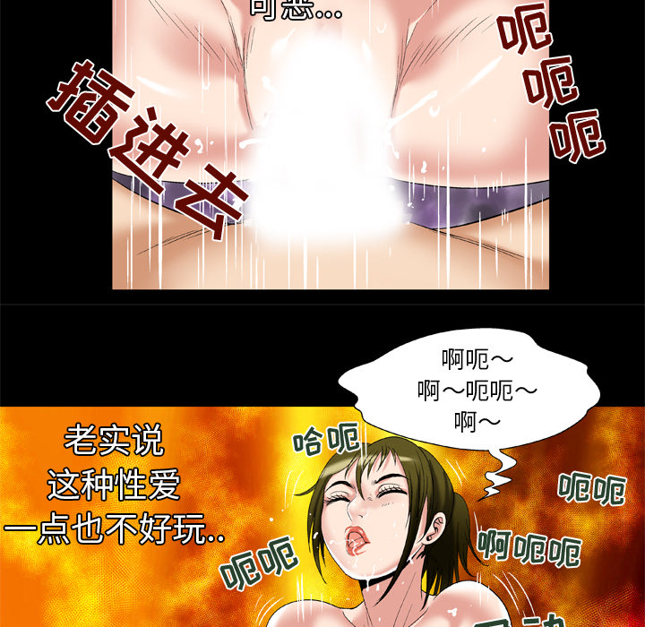 [韩国漫画] 妻子的情人 爱情,巨乳大奶,熟女人妻#[85P]-62