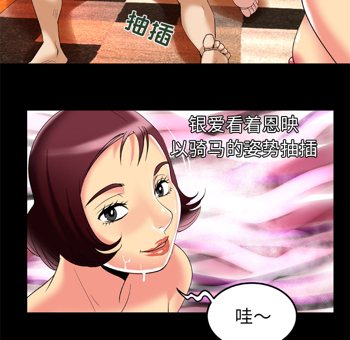 [韩国漫画] 妻子的情人 爱情,巨乳大奶,熟女人妻#[85P]-66