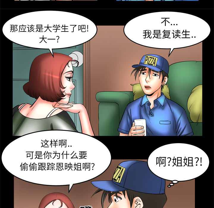 [Manhwa] Wife's lover Love, big breasts, mature women#[73P]-17