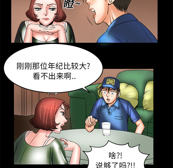 [Manhwa] Wife's lover Love, big breasts, mature women#[73P]-18