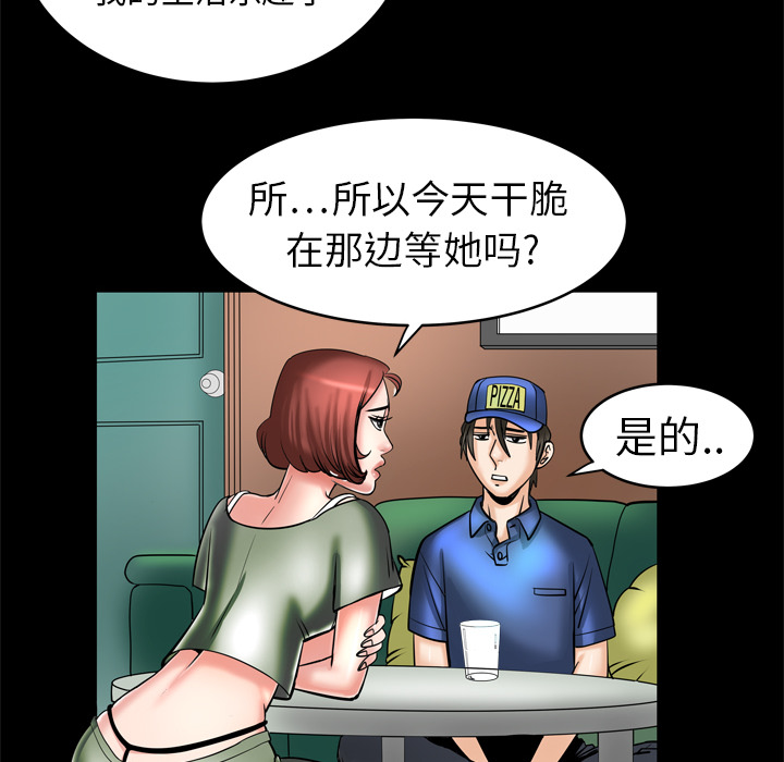 [Manhwa] Wife's lover Love, big breasts, mature women#[73P]-25