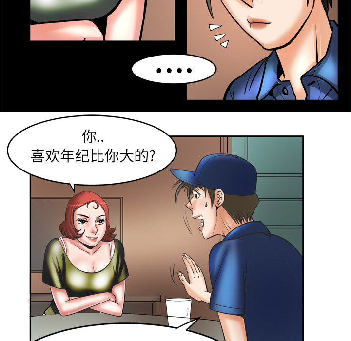 [Manhwa] Wife's lover Love, big breasts, mature women#[73P]-27