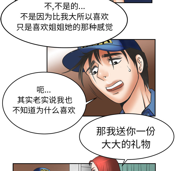 [Manhwa] Wife's lover Love, big breasts, mature women#[73P]-28
