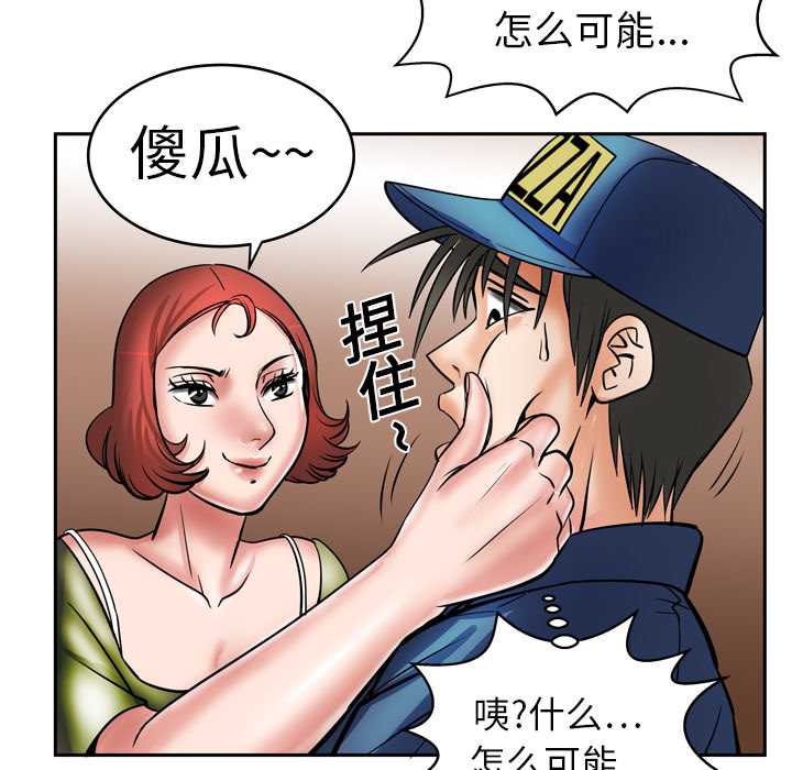 [Manhwa] Wife's lover Love, big breasts, mature women#[73P]-31