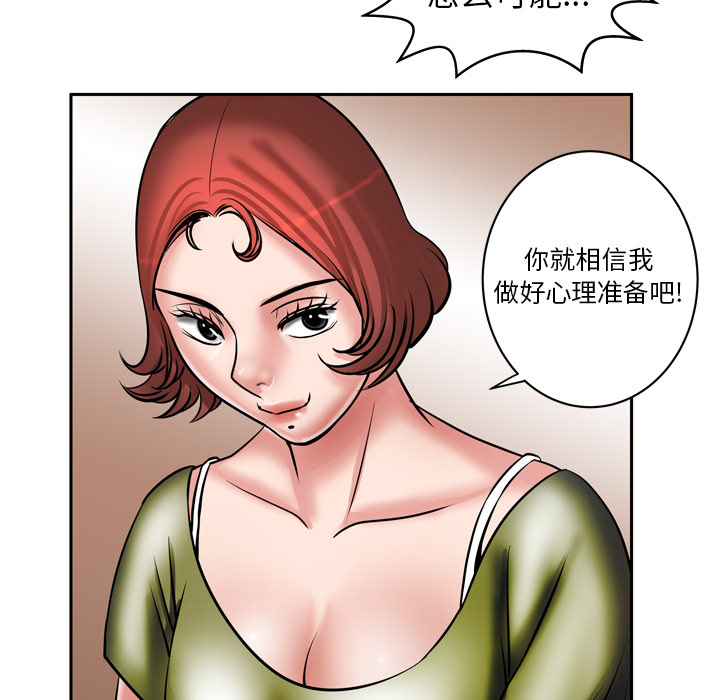 [Manhwa] Wife's lover Love, big breasts, mature women#[73P]-32
