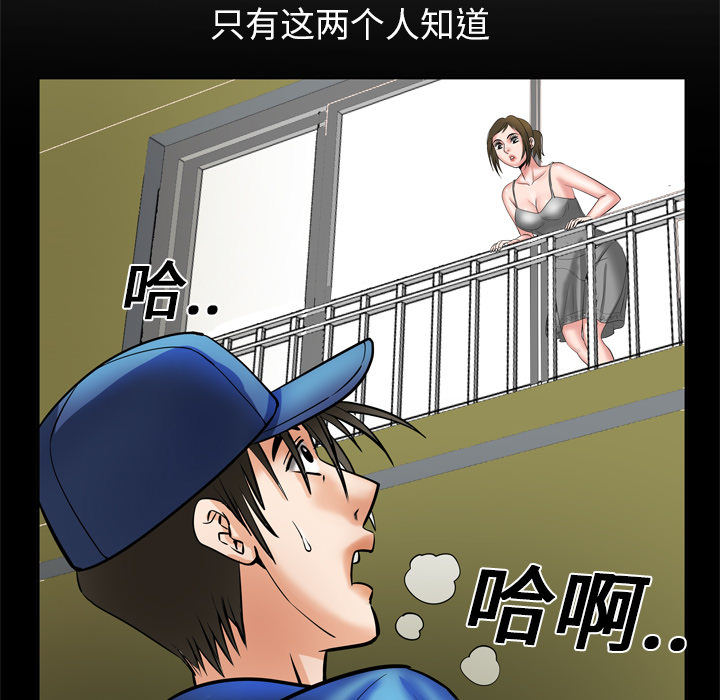 [Manhwa] Wife's lover Love, big breasts, mature women#[73P]-34