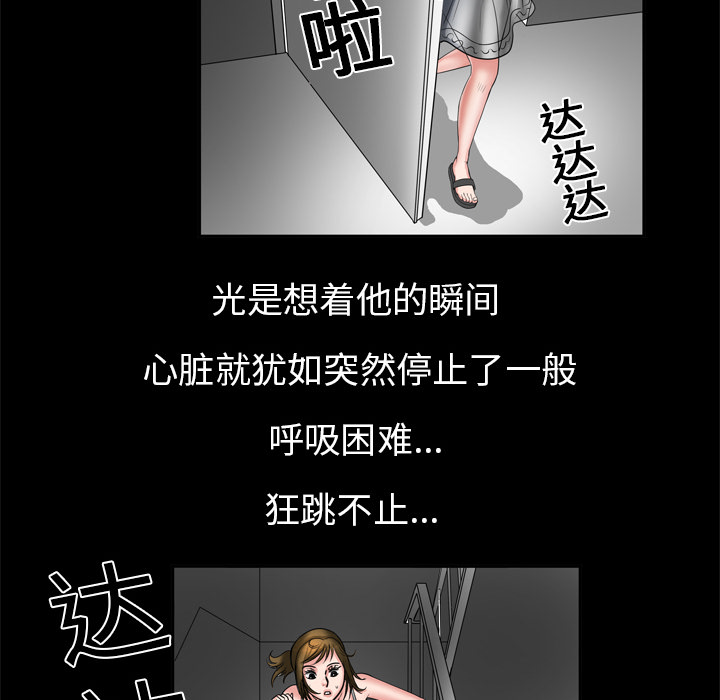 [Manhwa] Wife's lover Love, big breasts, mature women#[73P]-36