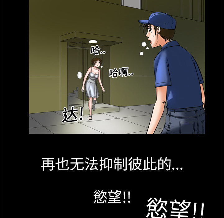 [Manhwa] Wife's lover Love, big breasts, mature women#[73P]-38