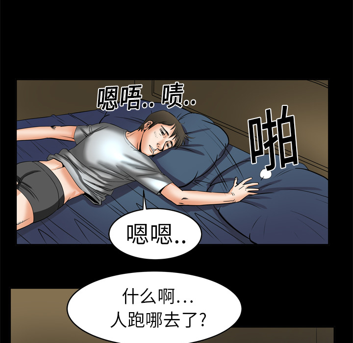 [Manhwa] Wife's lover Love, big breasts, mature women#[73P]-45