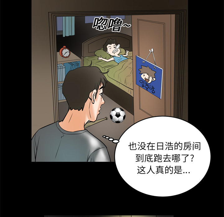 [Manhwa] Wife's lover Love, big breasts, mature women#[73P]-48