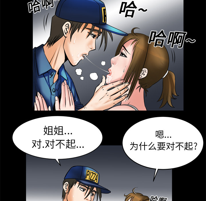 [Manhwa] Wife's lover Love, big breasts, mature women#[73P]-50