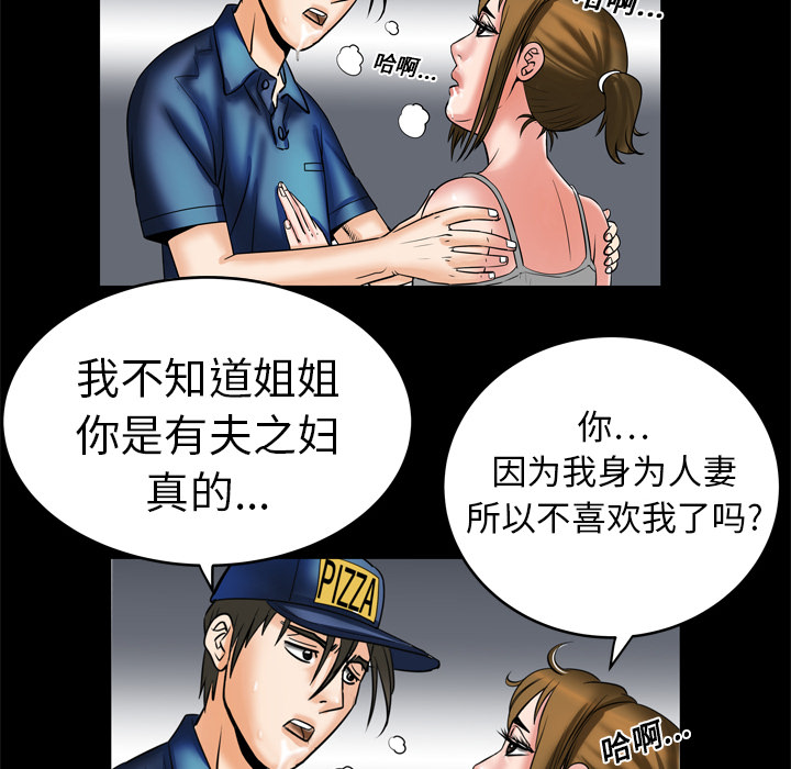 [Manhwa] Wife's lover Love, big breasts, mature women#[73P]-51