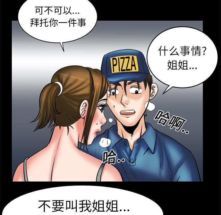 [Manhwa] Wife's lover Love, big breasts, mature women#[73P]-55