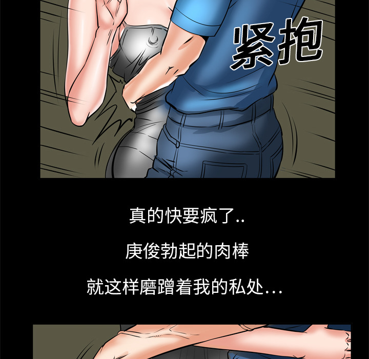 [Manhwa] Wife's lover Love, big breasts, mature women#[73P]-59