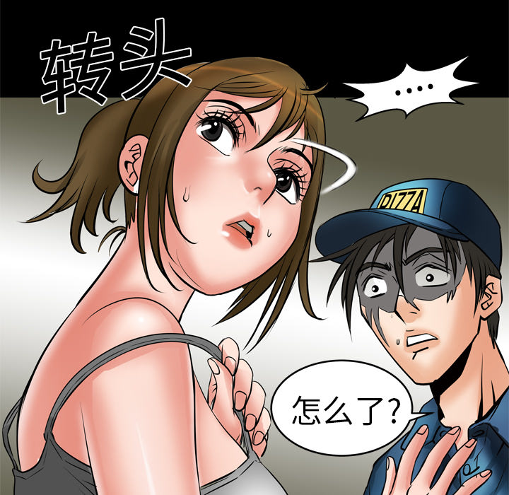 [Manhwa] Wife's lover Love, big breasts, mature women#[73P]-70