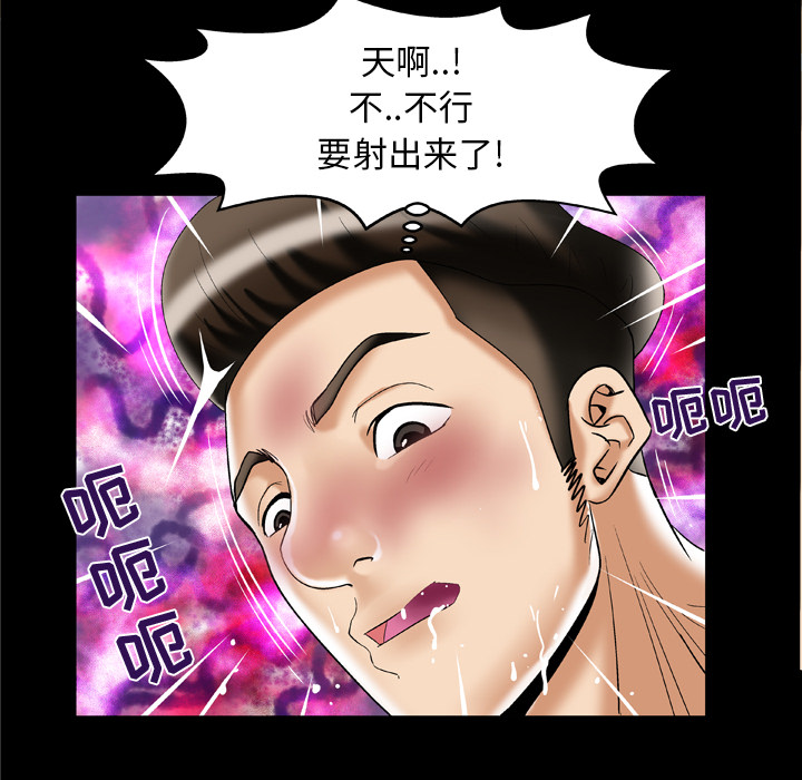 [韩国漫画] 妻子的情人 爱情,巨乳大奶,熟女人妻#[79P]-44