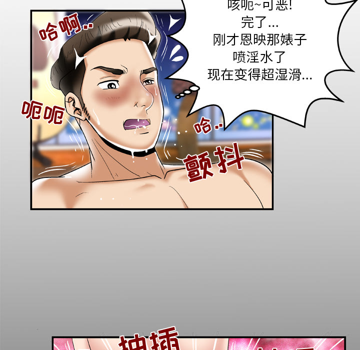 [韩国漫画] 妻子的情人 爱情,巨乳大奶,熟女人妻#[79P]-5