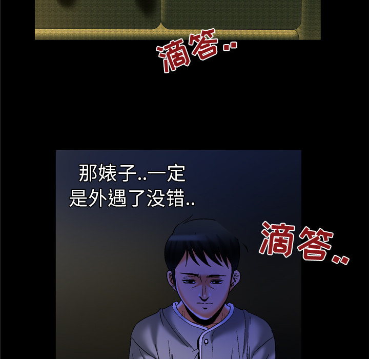 [韩国漫画] 妻子的情人 爱情,巨乳大奶,熟女人妻#[79P]-50