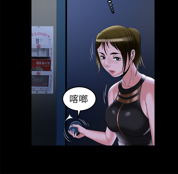 [韩国漫画] 妻子的情人 爱情,巨乳大奶,熟女人妻#[79P]-56
