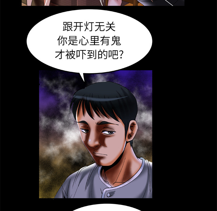 [韩国漫画] 妻子的情人 爱情,巨乳大奶,熟女人妻#[79P]-60