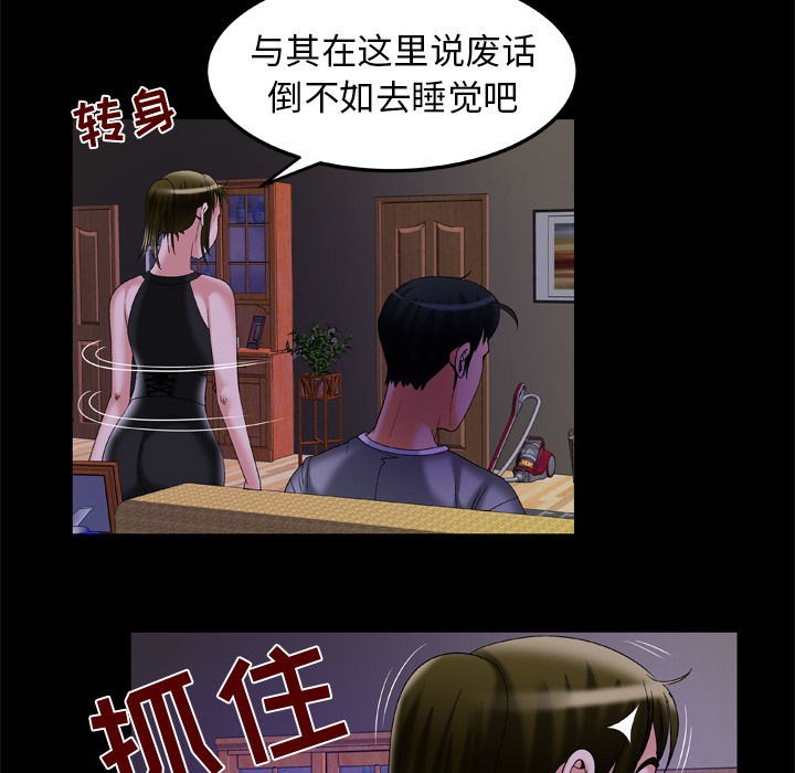 [韩国漫画] 妻子的情人 爱情,巨乳大奶,熟女人妻#[79P]-61