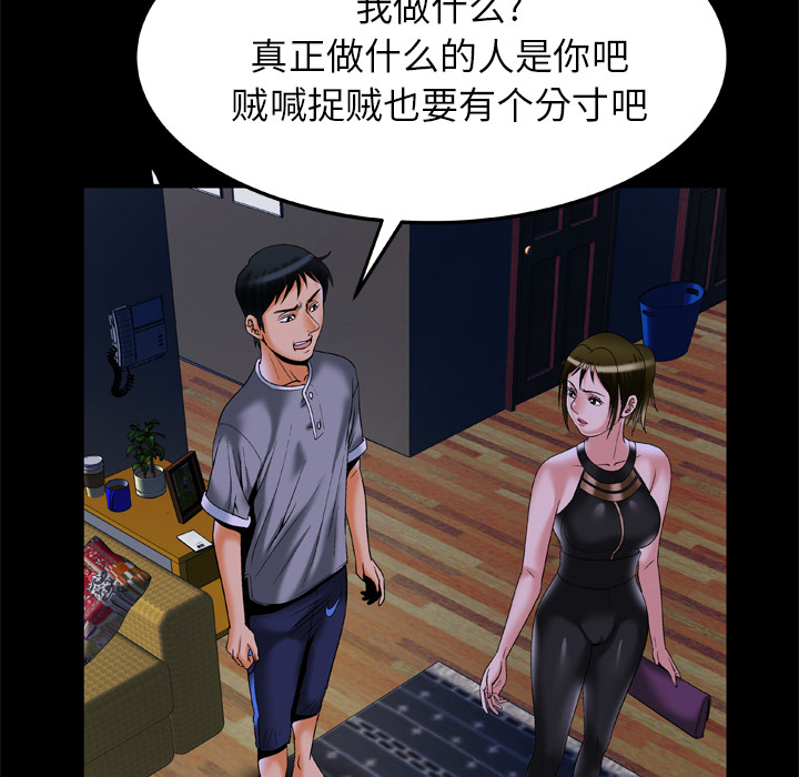 [韩国漫画] 妻子的情人 爱情,巨乳大奶,熟女人妻#[79P]-64