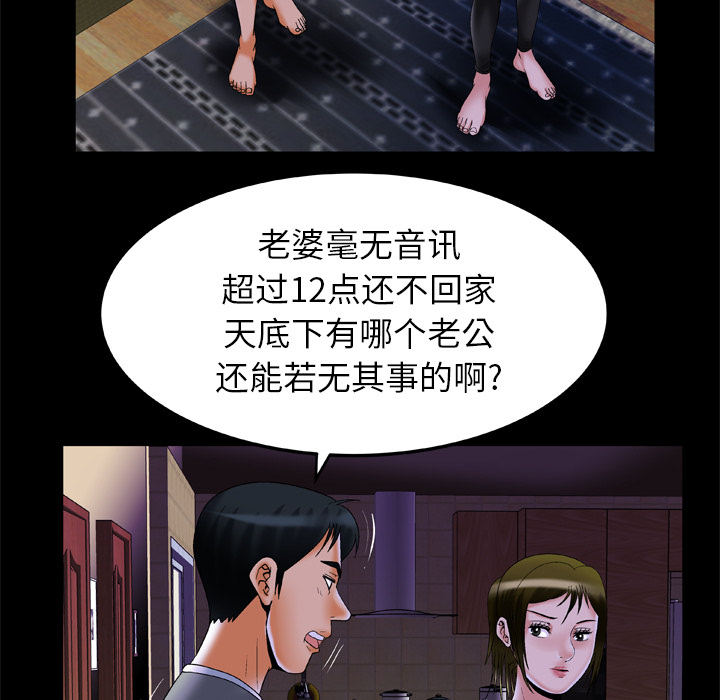 [韩国漫画] 妻子的情人 爱情,巨乳大奶,熟女人妻#[79P]-65
