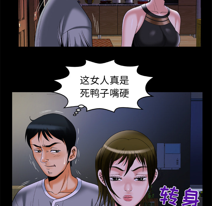 [韩国漫画] 妻子的情人 爱情,巨乳大奶,熟女人妻#[79P]-66