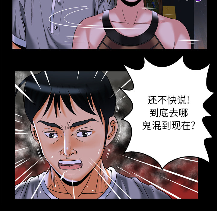[韩国漫画] 妻子的情人 爱情,巨乳大奶,熟女人妻#[79P]-67