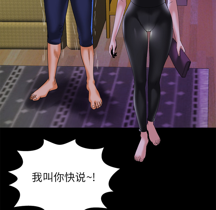[韩国漫画] 妻子的情人 爱情,巨乳大奶,熟女人妻#[79P]-69