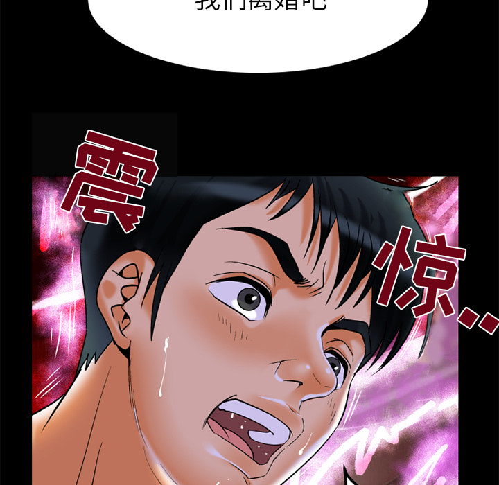 [韩国漫画] 妻子的情人 爱情,巨乳大奶,熟女人妻#[79P]-72