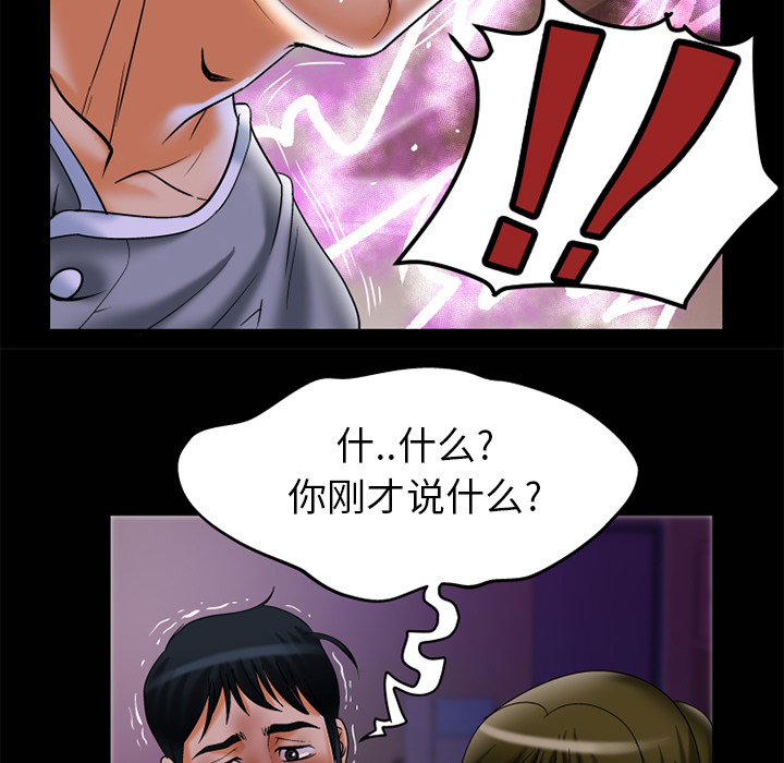 [韩国漫画] 妻子的情人 爱情,巨乳大奶,熟女人妻#[79P]-73