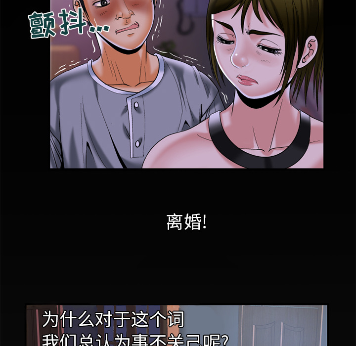 [韩国漫画] 妻子的情人 爱情,巨乳大奶,熟女人妻#[79P]-74