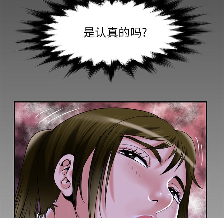 [韩国漫画] 妻子的情人 爱情,巨乳大奶,熟女人妻#[79P]-77