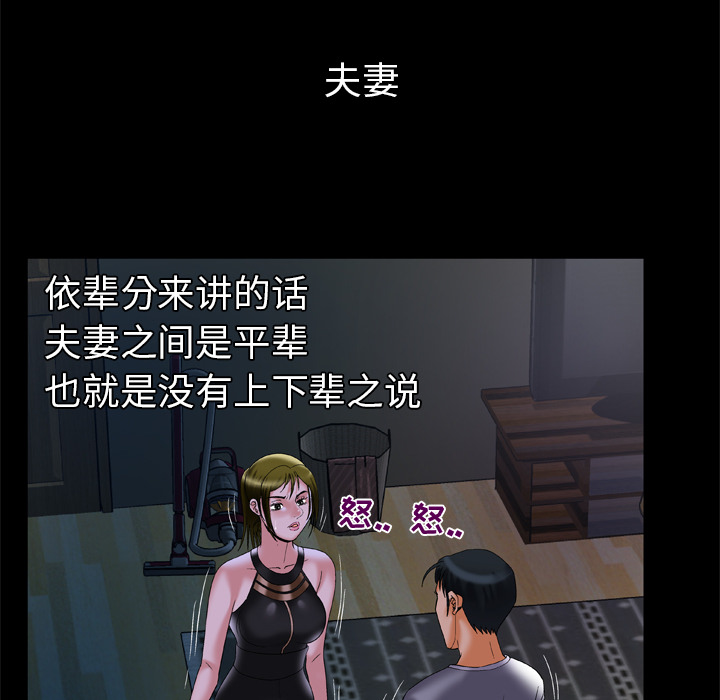 [韩国漫画] 妻子的情人 爱情,巨乳大奶,熟女人妻#[85P]-10