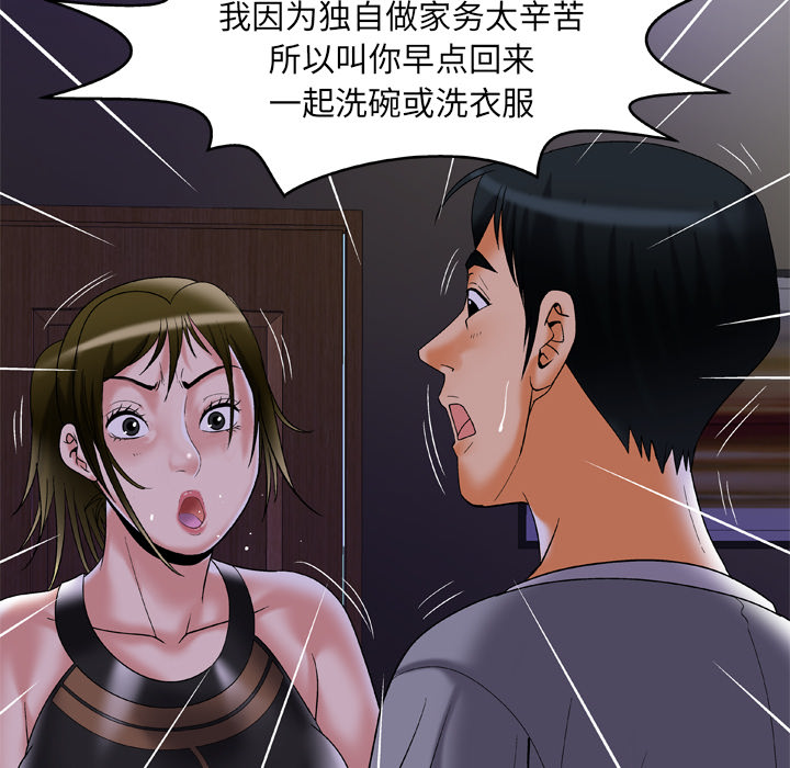 [韩国漫画] 妻子的情人 爱情,巨乳大奶,熟女人妻#[85P]-12