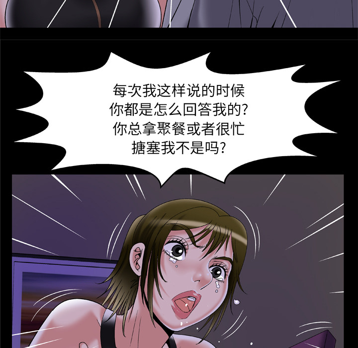 [韩国漫画] 妻子的情人 爱情,巨乳大奶,熟女人妻#[85P]-13