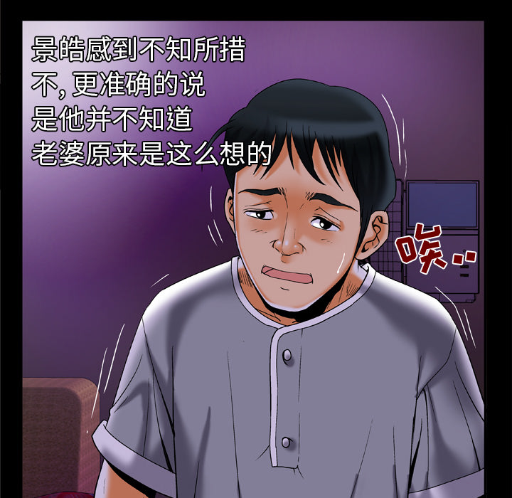 [韩国漫画] 妻子的情人 爱情,巨乳大奶,熟女人妻#[85P]-16