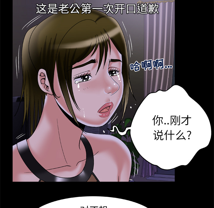 [韩国漫画] 妻子的情人 爱情,巨乳大奶,熟女人妻#[85P]-20