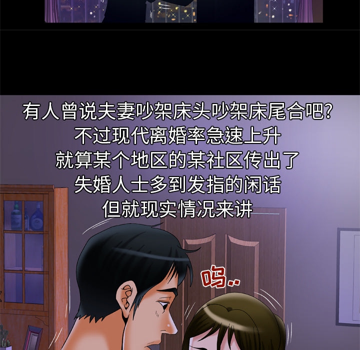 [韩国漫画] 妻子的情人 爱情,巨乳大奶,熟女人妻#[85P]-24