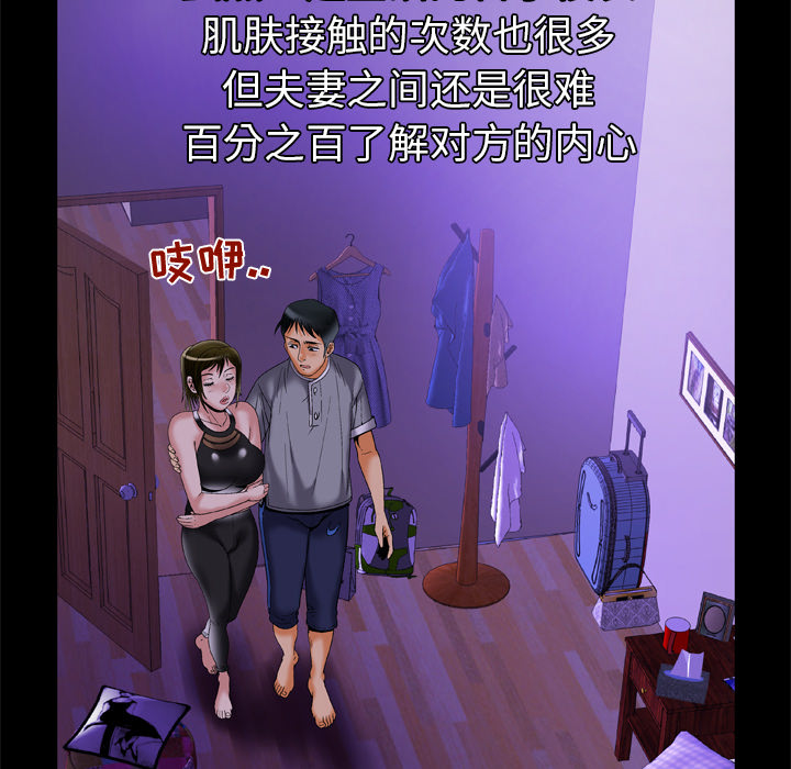 [韩国漫画] 妻子的情人 爱情,巨乳大奶,熟女人妻#[85P]-27