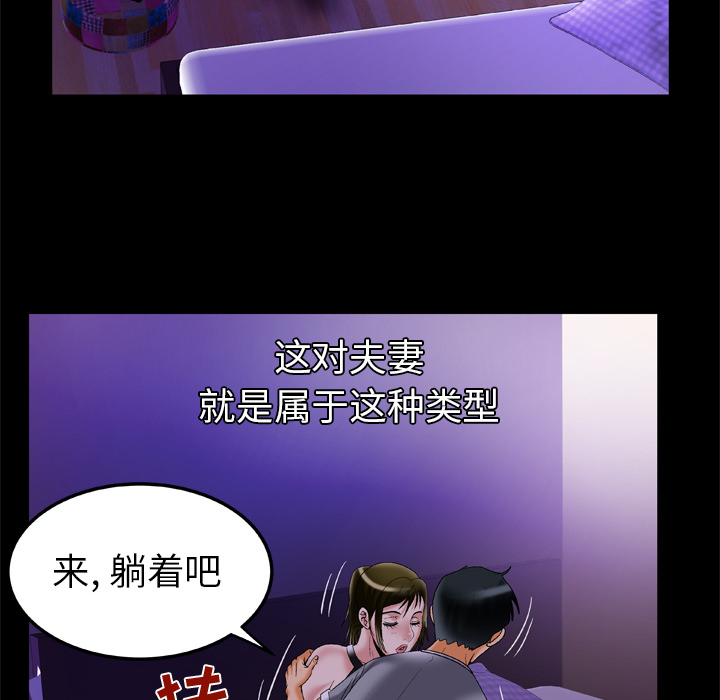 [韩国漫画] 妻子的情人 爱情,巨乳大奶,熟女人妻#[85P]-28