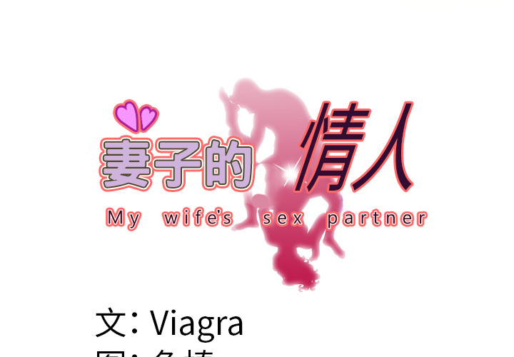 [韩国漫画] 妻子的情人 爱情,巨乳大奶,熟女人妻#[85P]-3