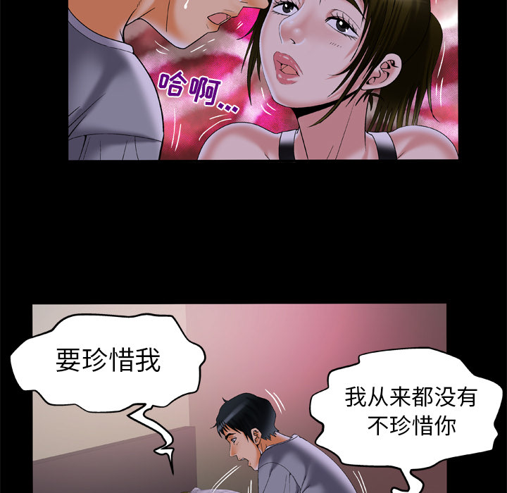 [韩国漫画] 妻子的情人 爱情,巨乳大奶,熟女人妻#[85P]-31
