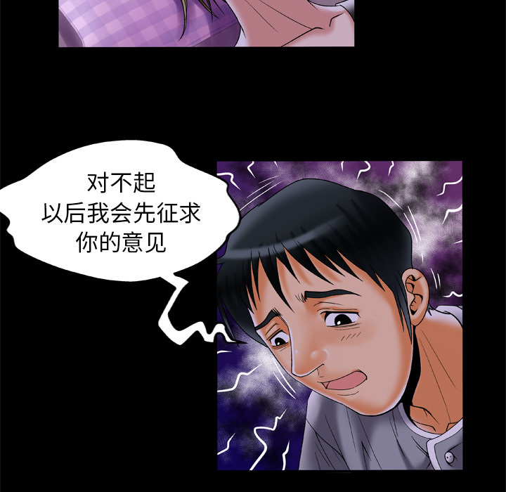 [韩国漫画] 妻子的情人 爱情,巨乳大奶,熟女人妻#[85P]-33