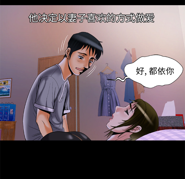 [韩国漫画] 妻子的情人 爱情,巨乳大奶,熟女人妻#[85P]-36