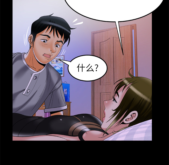 [韩国漫画] 妻子的情人 爱情,巨乳大奶,熟女人妻#[85P]-42
