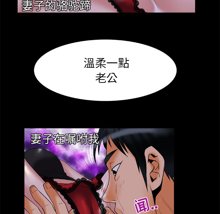 [韩国漫画] 妻子的情人 爱情,巨乳大奶,熟女人妻#[85P]-47