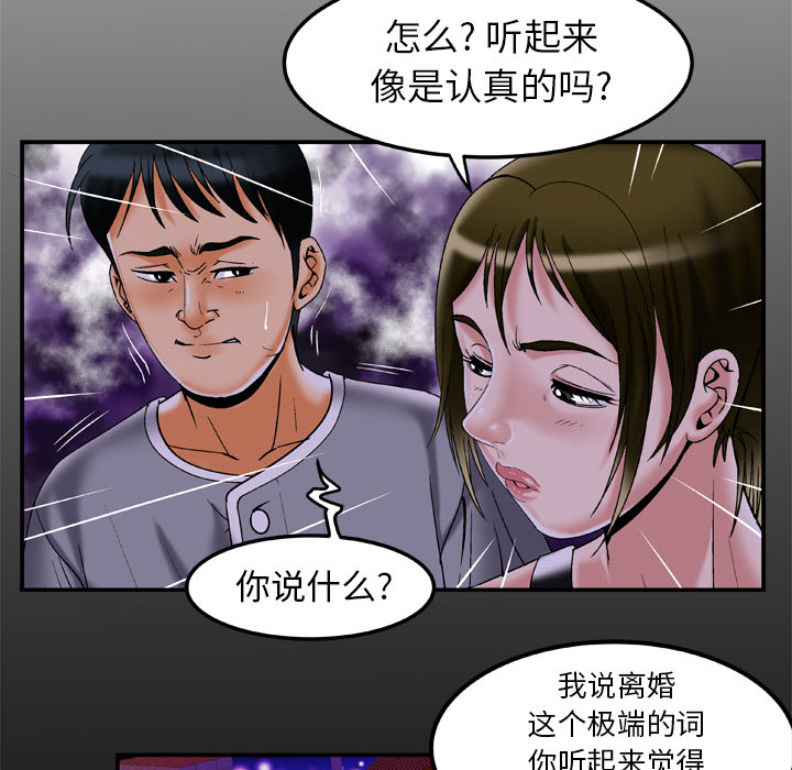 [韩国漫画] 妻子的情人 爱情,巨乳大奶,熟女人妻#[85P]-6